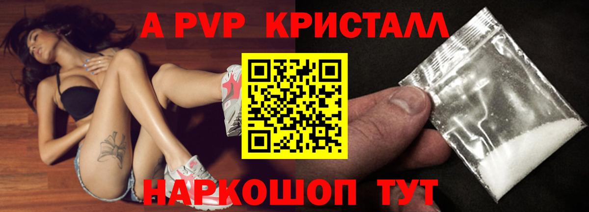 Луховицы  А ПВП кристаллы  A-PVP VHQ  A-PVP СК КРИС  Alpha-PVP  цены   Вход с VPN 