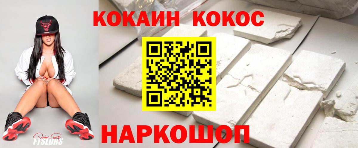 COCAIN VHQ Луховицы