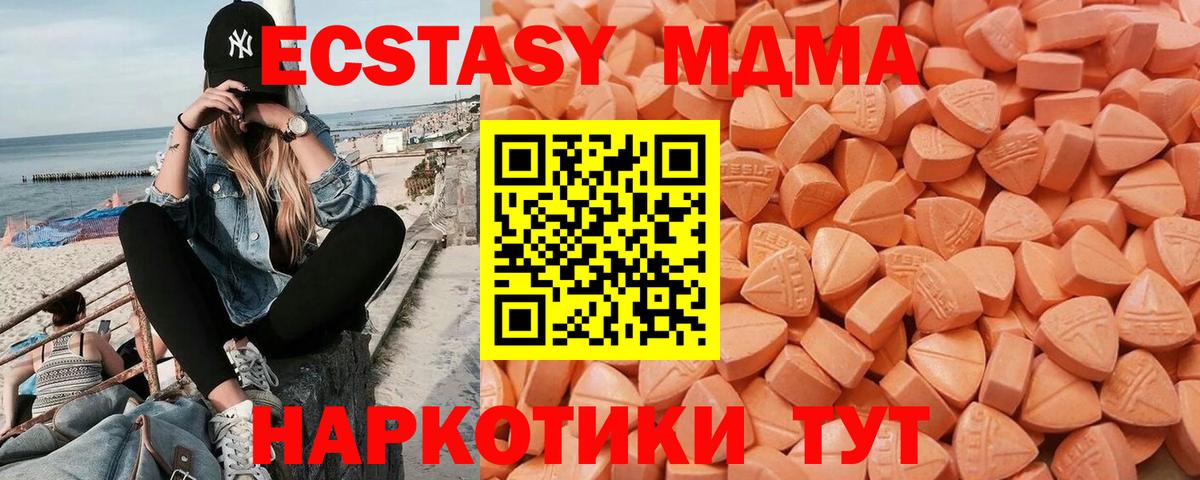 Луховицы  Экстази XTC  Экстази  Вход с VPN 