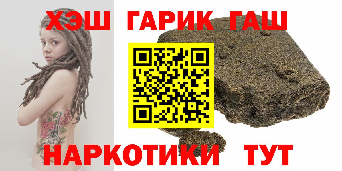 Луховицы  Гашиш VHQ  ГАШ Ice-O-Lator  где купить   Вход с VPN 