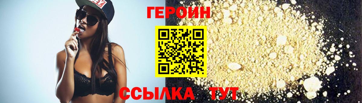 Героин афганец  Вход с VPN  Луховицы 