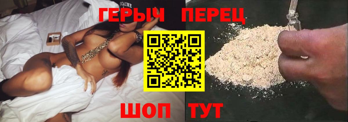 ГЕРОИН гречка Луховицы