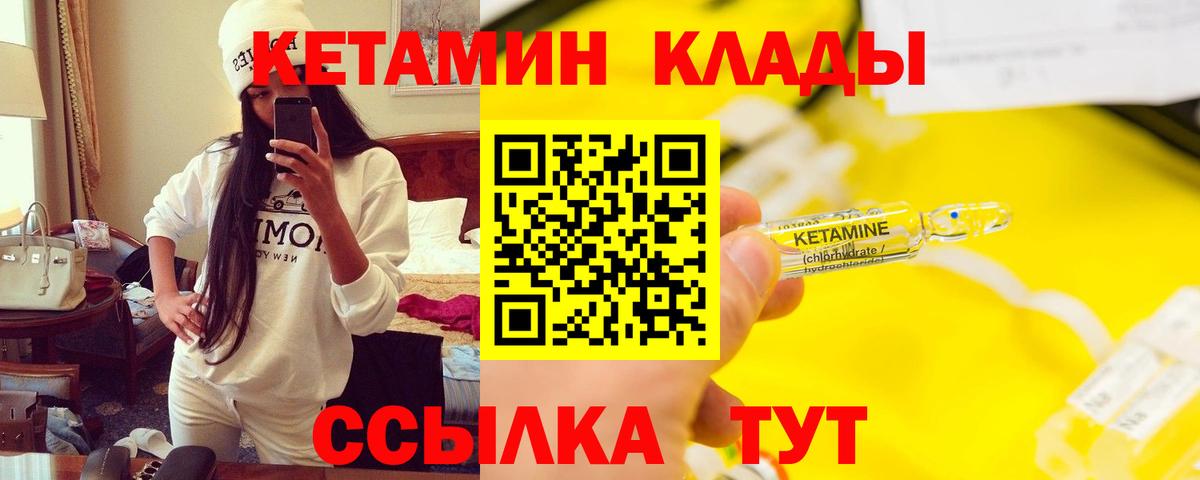 КЕТАМИН ketamine Луховицы
