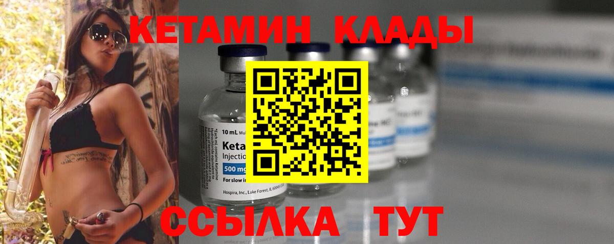 Кетамин VHQ  Кетамин VHQ  Луховицы  Вход с VPN 