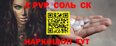 соль курить ск Будённовск