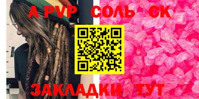 соль курить ск Будённовск