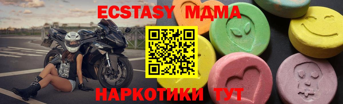 MDMA crystal  MDMA VHQ  Вход с VPN  MDMA  Луховицы 