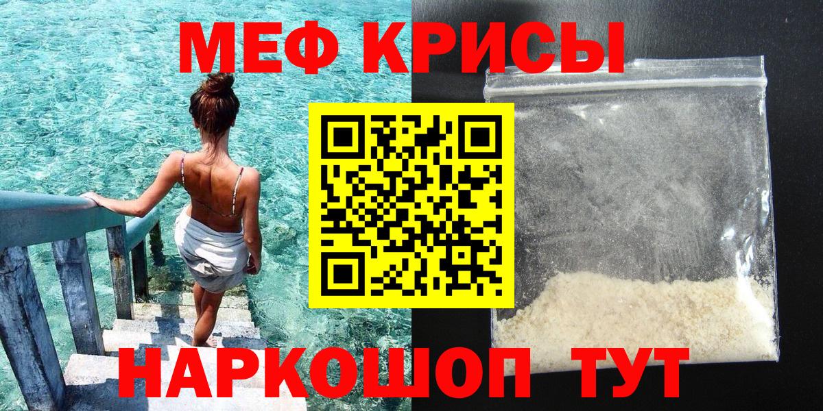 Меф  Меф мука  Вход с VPN  Луховицы  МЕФ  Мефедрон кристаллы 