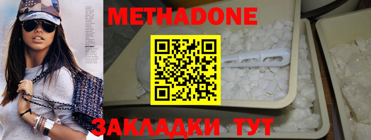 Метадон VHQ  это клад  Луховицы  Метадон methadone  Вход с VPN 