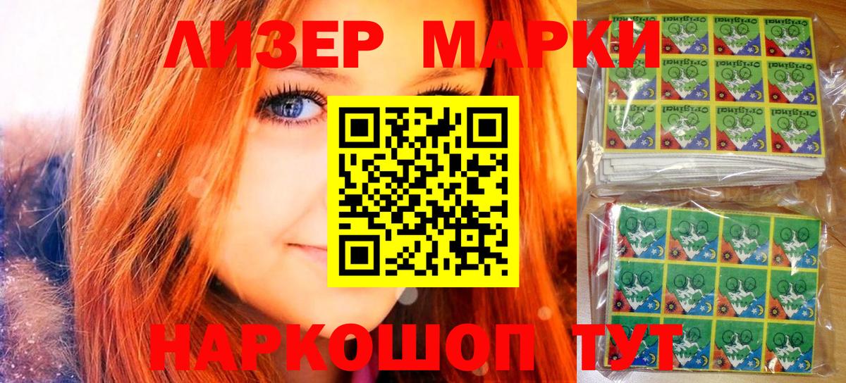 Луховицы  Марки N-bome 1500мкг  Вход с VPN 