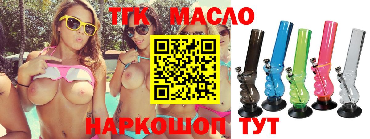 Луховицы  Дистиллят ТГК концентрат  Дистиллят ТГК концентрат  Вход с VPN 